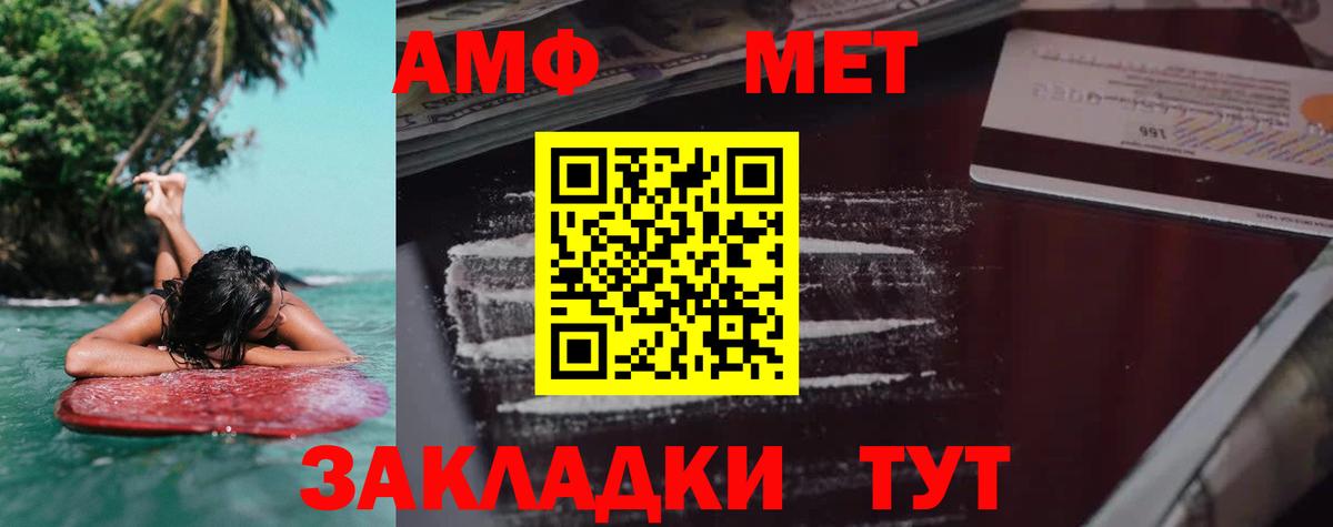 Амфетамин 97% Набережные Челны