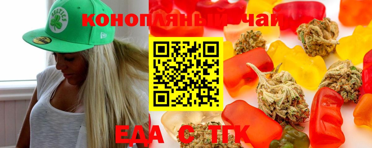 Canna-Cookies марихуана  Вход с VPN  Набережные Челны 