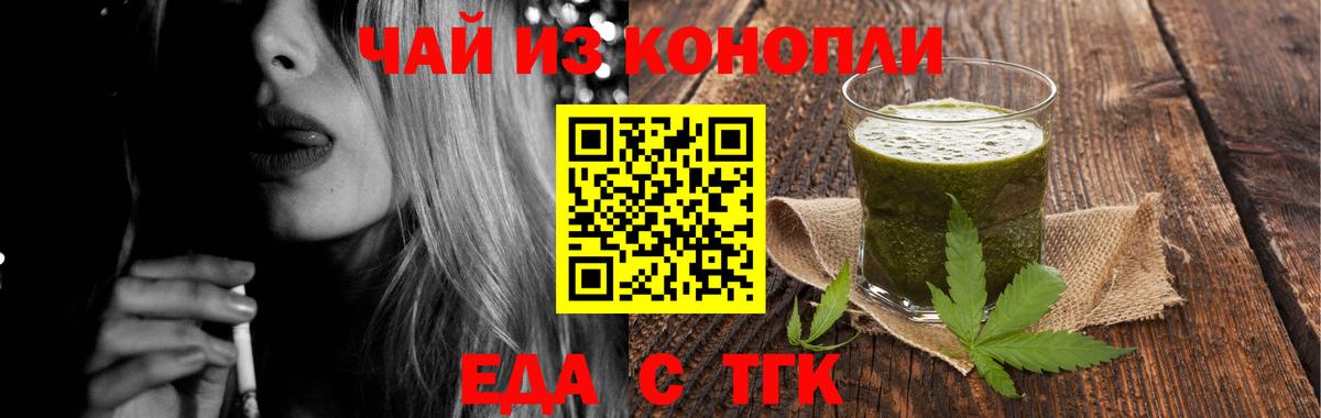 Canna-Cookies марихуана Набережные Челны