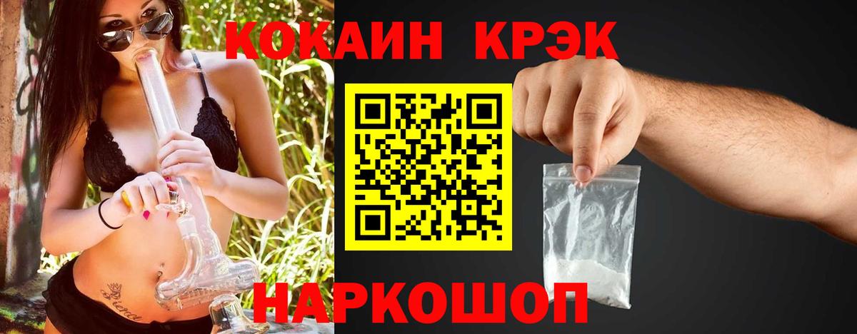 COCAIN  КОКАИН Fish Scale  наркотики  Вход с VPN  КОКАИН Fish Scale  Набережные Челны 