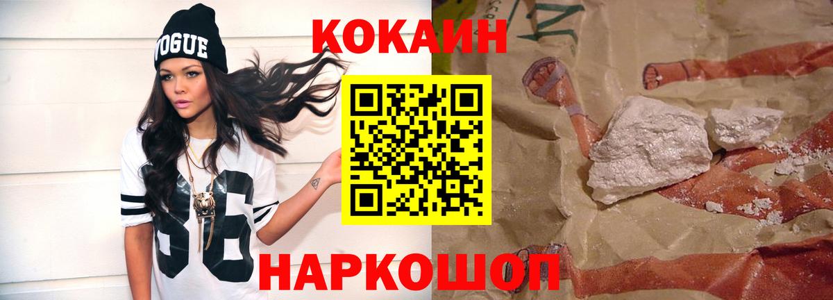 Cocaine Колумбийский Набережные Челны