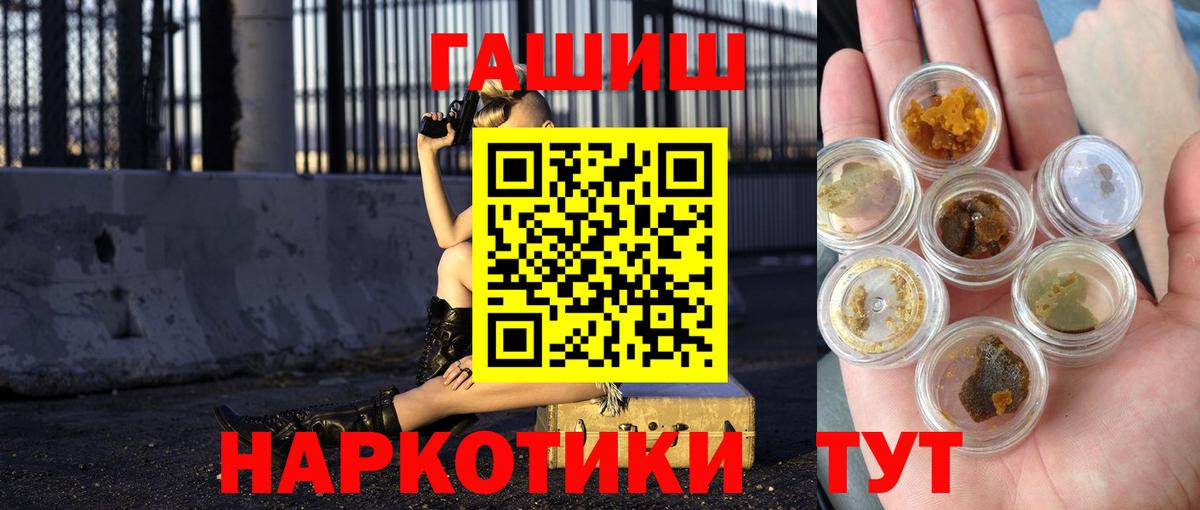 Набережные Челны  Гашиш 40% ТГК  Вход с VPN 