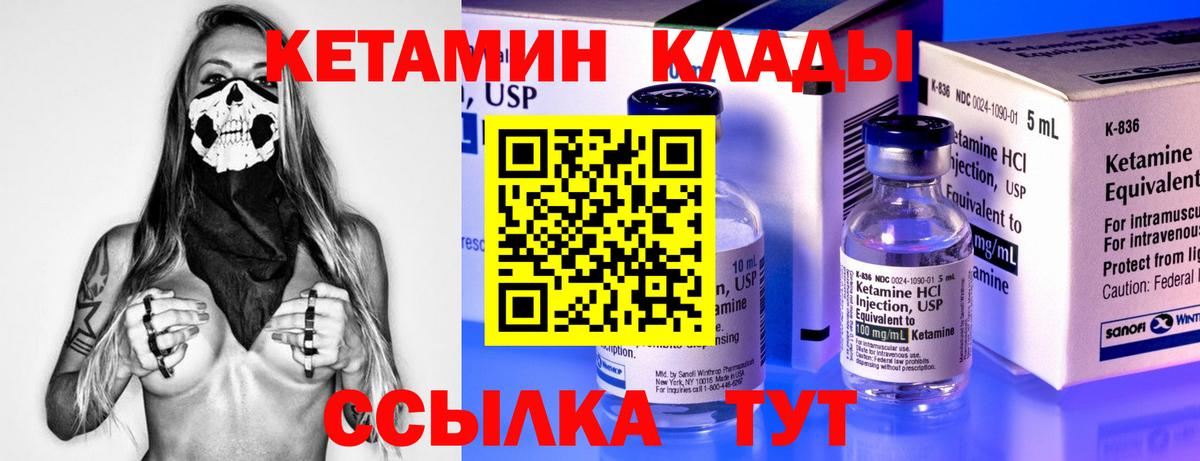 КЕТАМИН VHQ  КЕТАМИН VHQ  Набережные Челны  Вход с VPN 