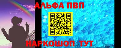 Альфа ПВП Гусиноозёрск