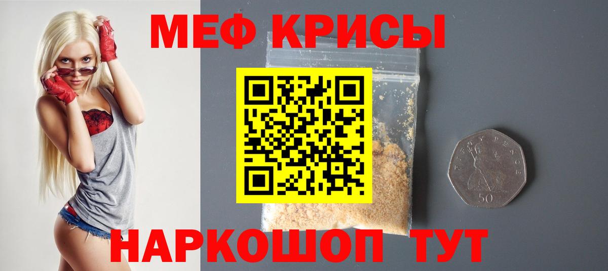 Меф  Мефедрон  Вход с VPN  Набережные Челны  Мефедрон мука  МЕФ VHQ 