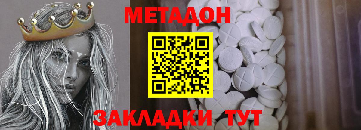 Набережные Челны  МЕТАДОН VHQ  Вход с VPN  MEGA онион  МЕТАДОН мёд 