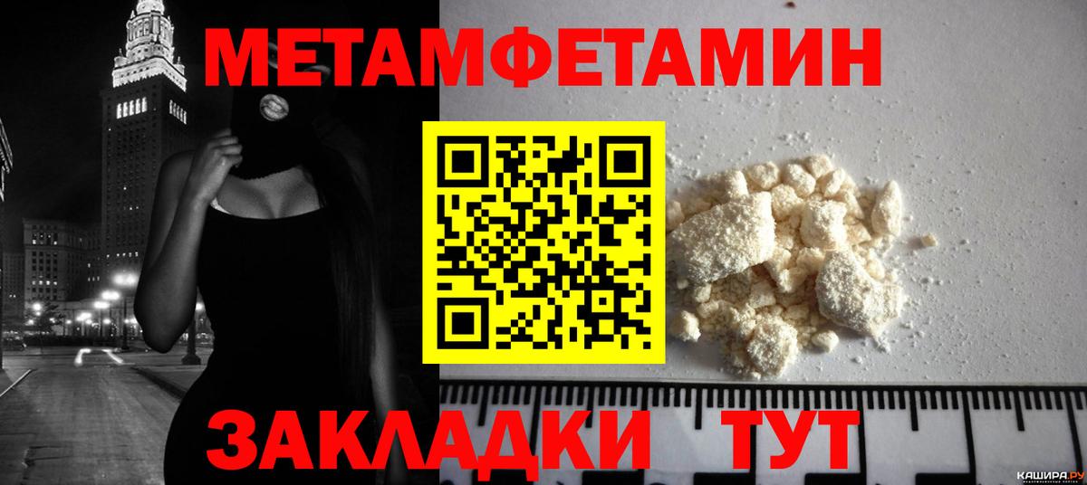 МЕТАМФЕТАМИН кристалл Набережные Челны
