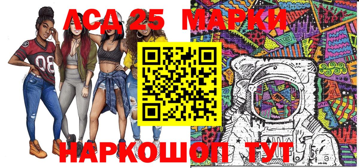 Марки 25I-NBOMe 1,5мг  Вход с VPN  Марки 25I-NBOMe 1,5мг  Набережные Челны 