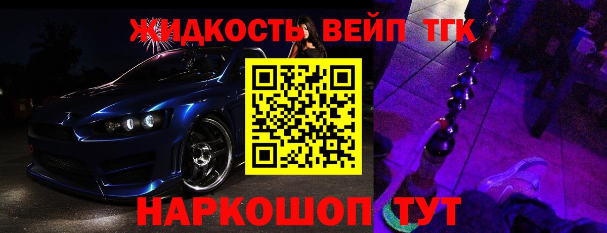 Набережные Челны  Дистиллят ТГК гашишное масло  Дистиллят ТГК вейп с тгк  Вход с VPN 