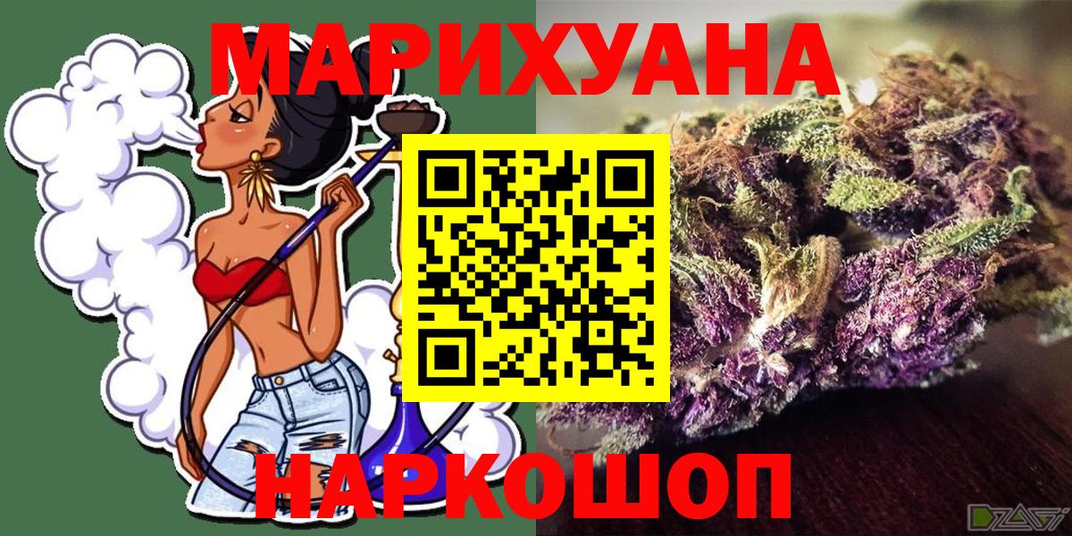 Шишки марихуана LSD WEED  Бошки Шишки конопля  Вход с VPN  Набережные Челны 