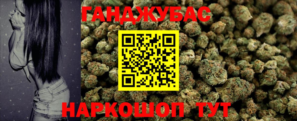 Бошки Шишки Ganja Набережные Челны